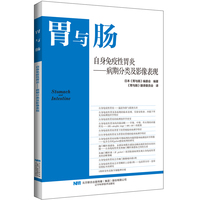 自身免疫性胃炎：病期分类及影像表现