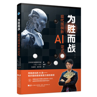 为胜而战：现代围棋新AI定式