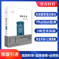 观念艺术
