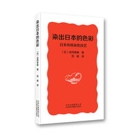染出日本的色彩：日本传统染色技艺