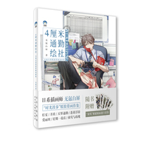 4厘米通勤绘社：无氪白屏纸胶带精选画集