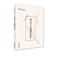 聚元号弓箭制作技艺