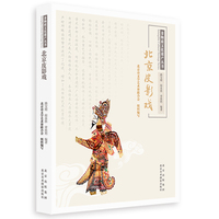 北京皮影戏
