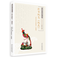 北京绒鸟(绒花)