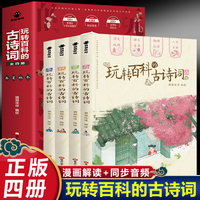 玩转百科的古诗词