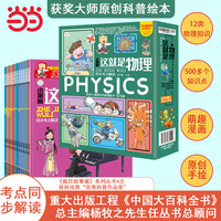 小笨熊这就是物理·1·声