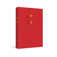 母亲