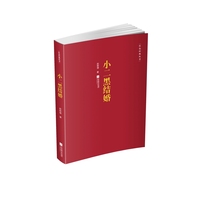 小二黑结婚