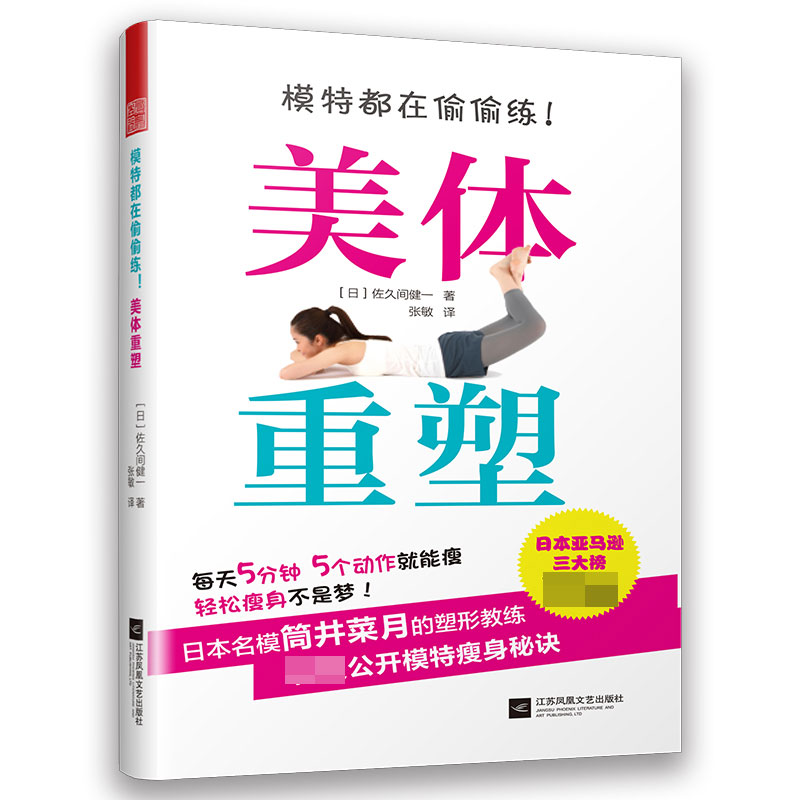 模特都在偷偷练！美体重塑