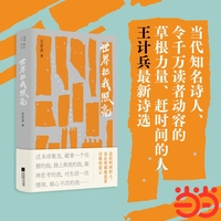 世界把我照亮