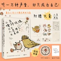 小鸟啃坏玫瑰还说人类脾气太暴躁——汉、英(红花HONGHUA绘):