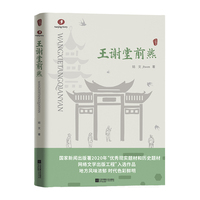王谢堂前燕