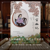 小窗幽记
