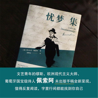 忧梦集