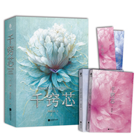 千窍芯