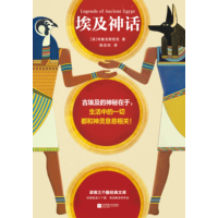 埃及神话