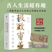 极致审美