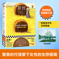 苔丝