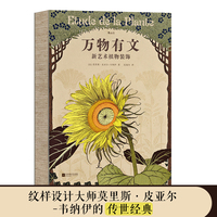 贝壳之美——in Vorstellung Einer allgemeinen Sammlung von Muscheln und Andern Geschopfen Welche im meer Gefunden Werden
