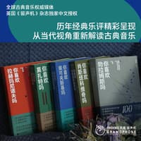 你喜欢莫扎特吗