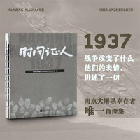 时间证人