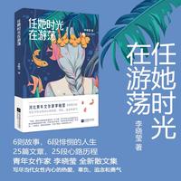任她时光在游荡