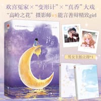 许你向星辰告白