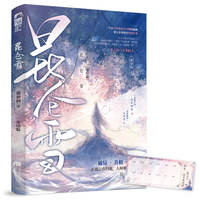 昆仑雪——完结篇