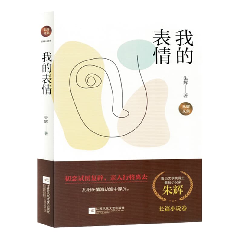 我的表情
