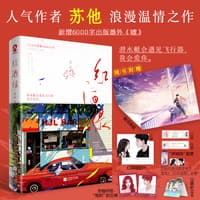 红酒绿