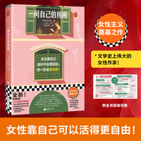 一间自己的房间