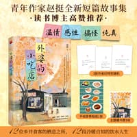 外婆的小吃店