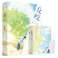 反咬一口(下)