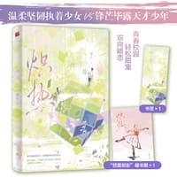 炽热