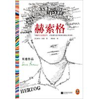 赫索格