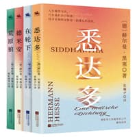 悉达多