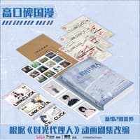 时光代理人