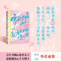 像我这样的人 就该灿烂过一生——致亲爱的自己