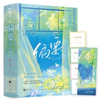 偏要