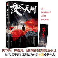 夜尽天明