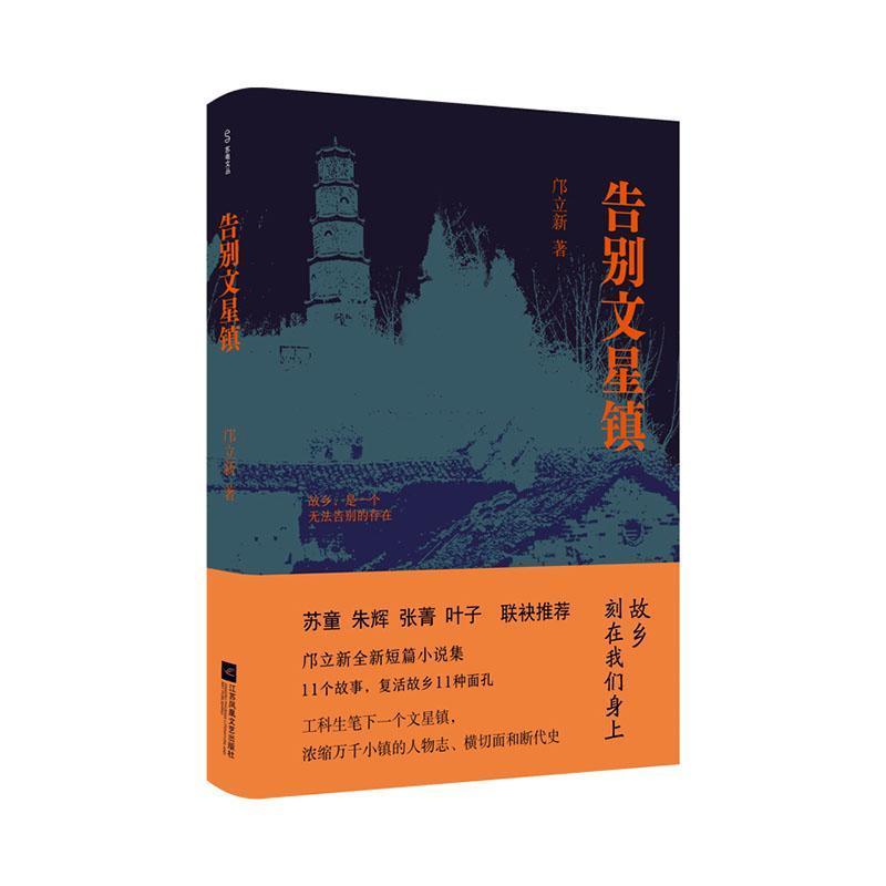 荆棘里