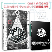 平面国——a romance of many dimensions