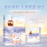 何年致此生