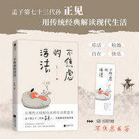 不焦虑的活法