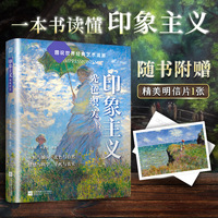 印象主义——光色织美
