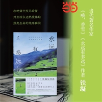 永远有多远