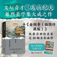金阁寺