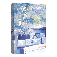 他藏了夏天
