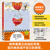 寻欢作乐