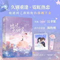 路过巴纳德